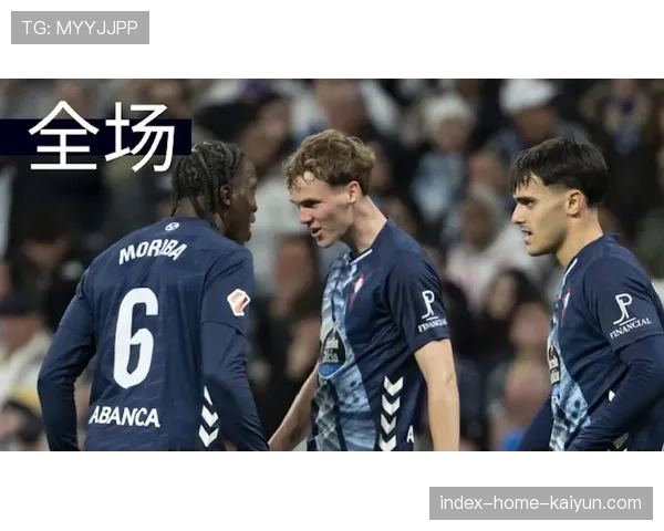 塞尔塔主场0-2爆冷胜皇马 送对手赛季第二败